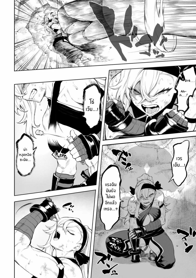 เรื่องราวของกิลด์วัลคีเรีย 5